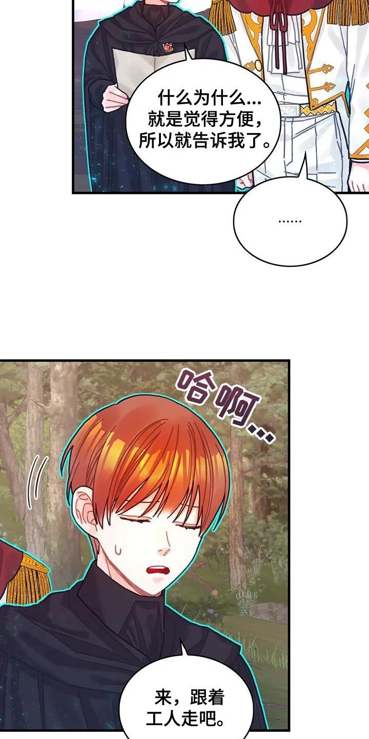 第115章：【第二季】诅咒反弹 第4页