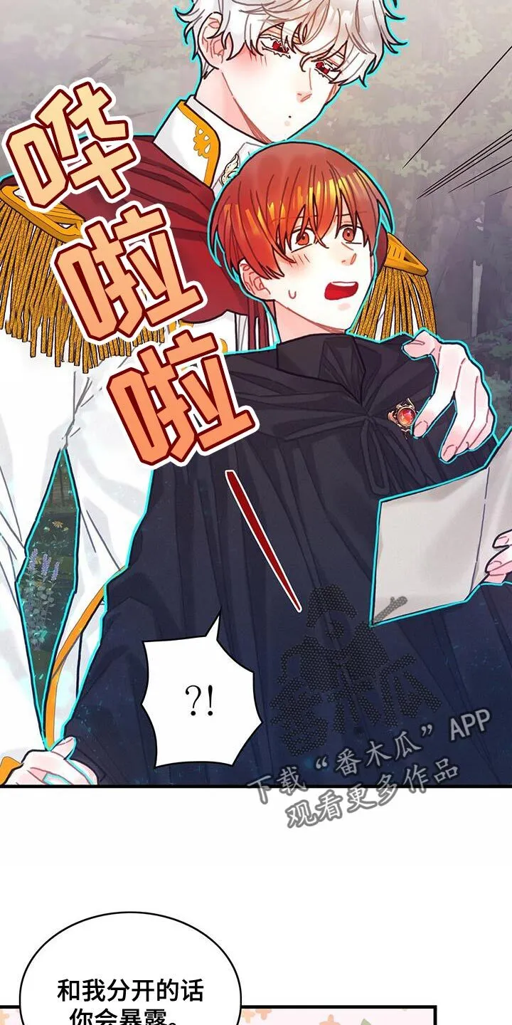 第115章：【第二季】诅咒反弹 第6页
