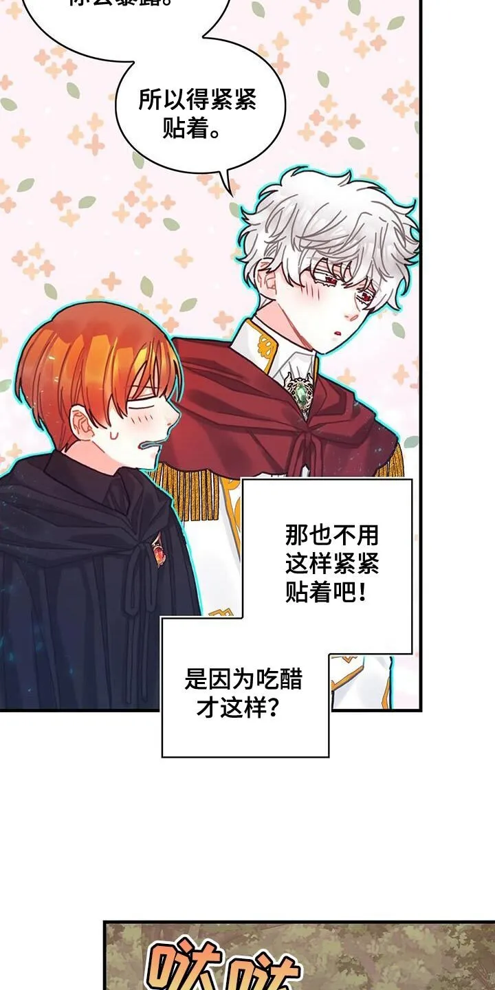 第115章：【第二季】诅咒反弹 第7页