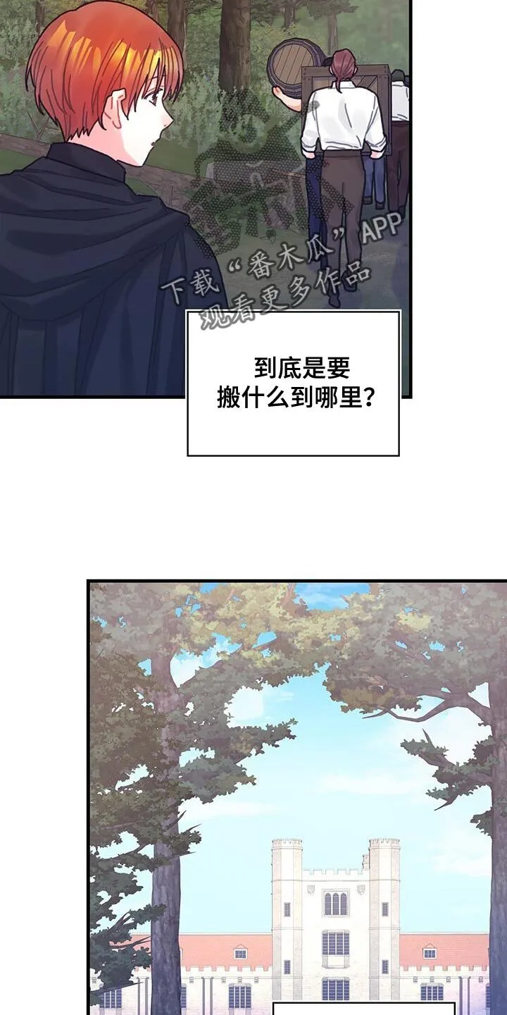 第115章：【第二季】诅咒反弹 第9页