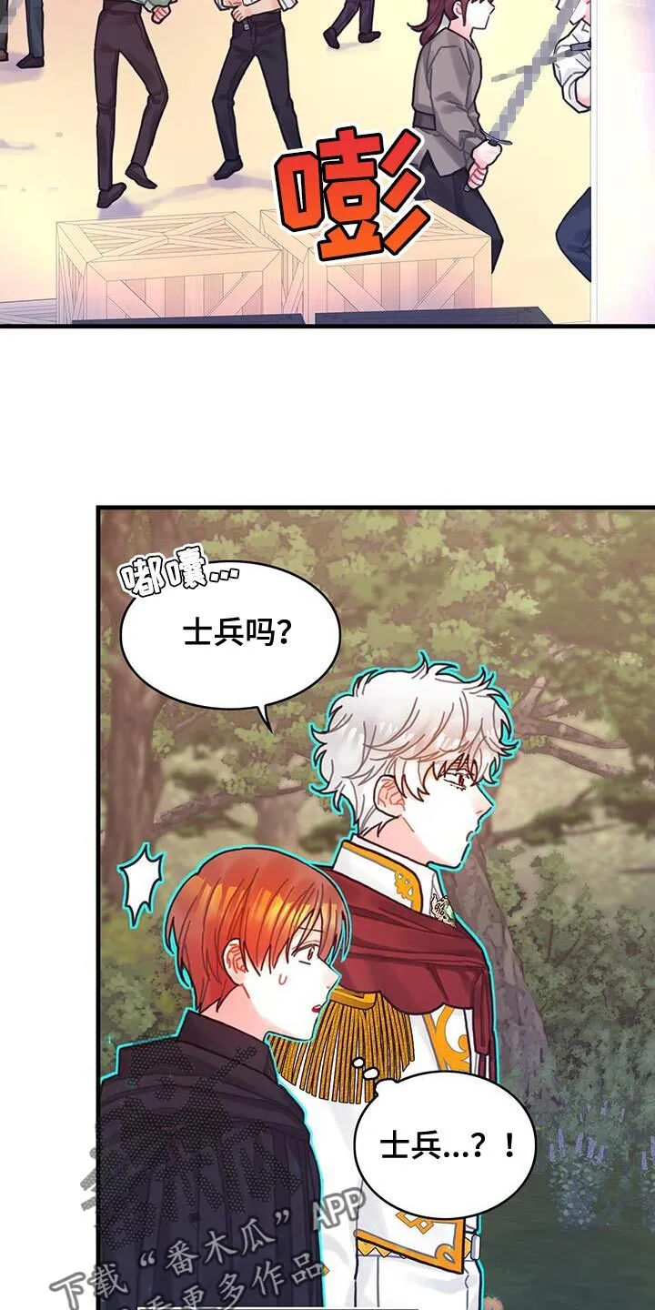 第115章：【第二季】诅咒反弹 第12页