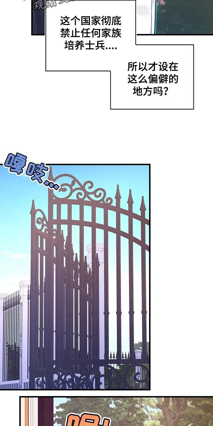 第115章：【第二季】诅咒反弹 第13页