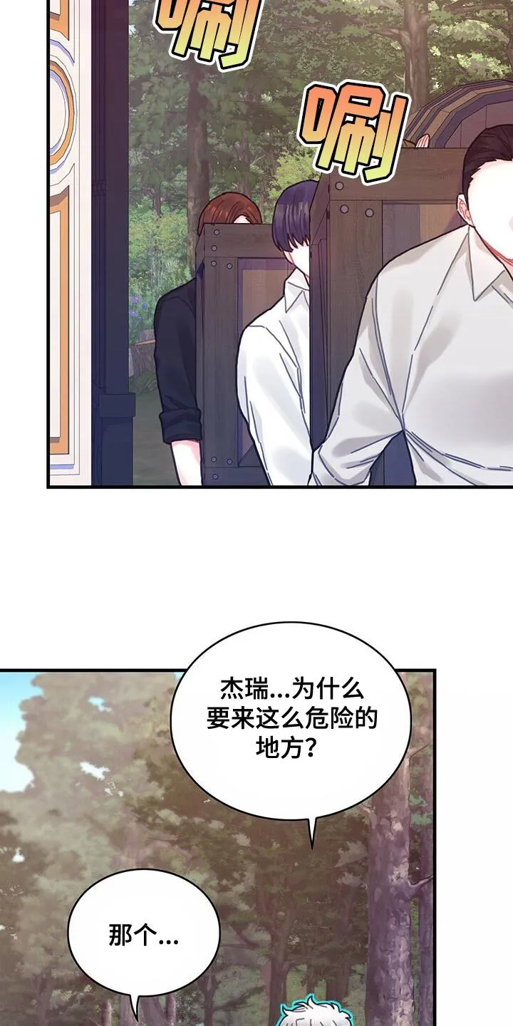 第115章：【第二季】诅咒反弹 第14页
