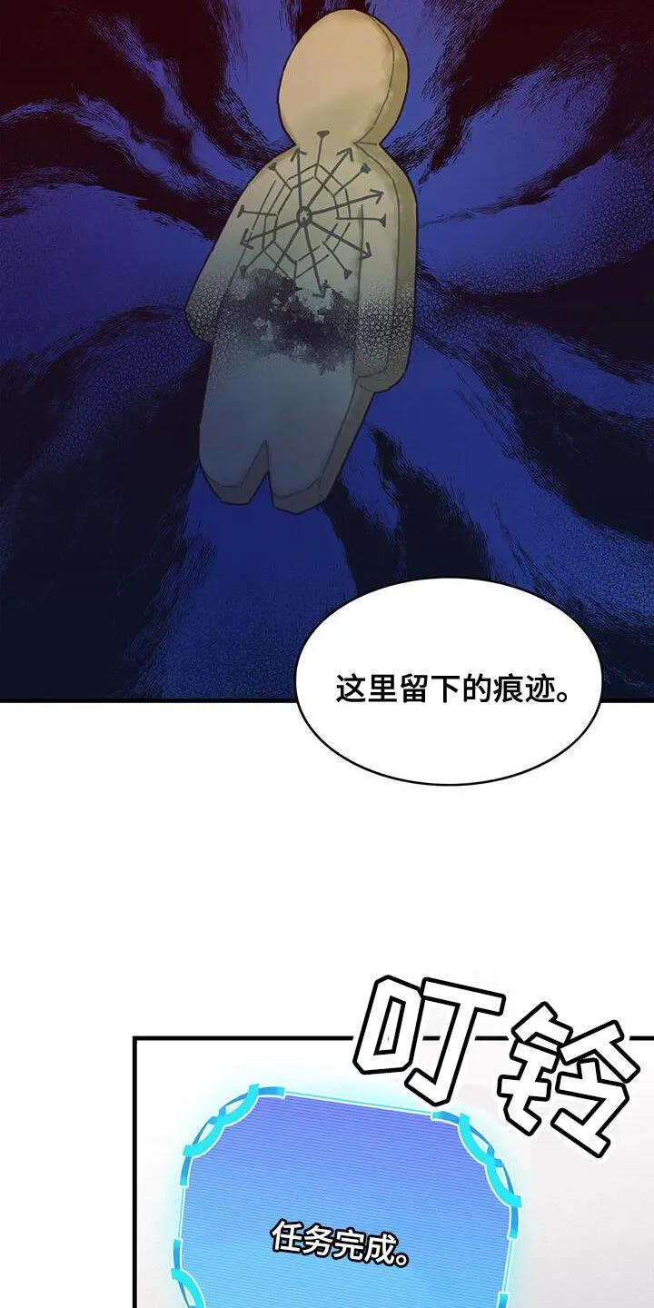 第115章：【第二季】诅咒反弹 第22页