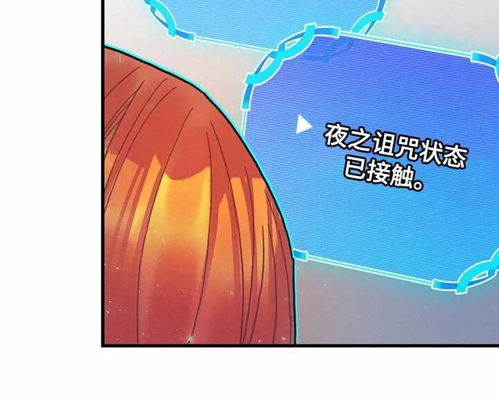 第115章：【第二季】诅咒反弹 第23页
