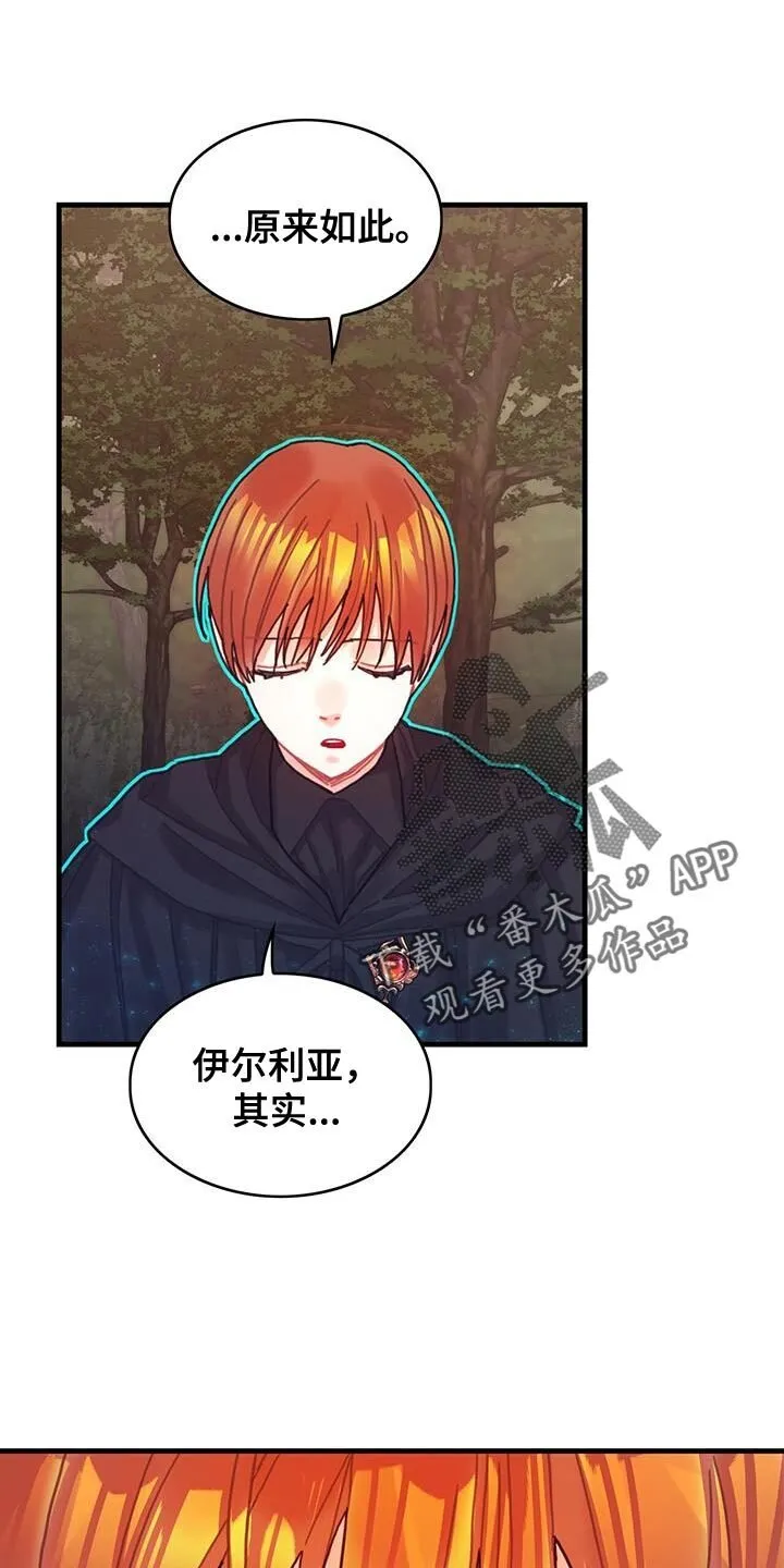 第115章：【第二季】诅咒反弹 第24页
