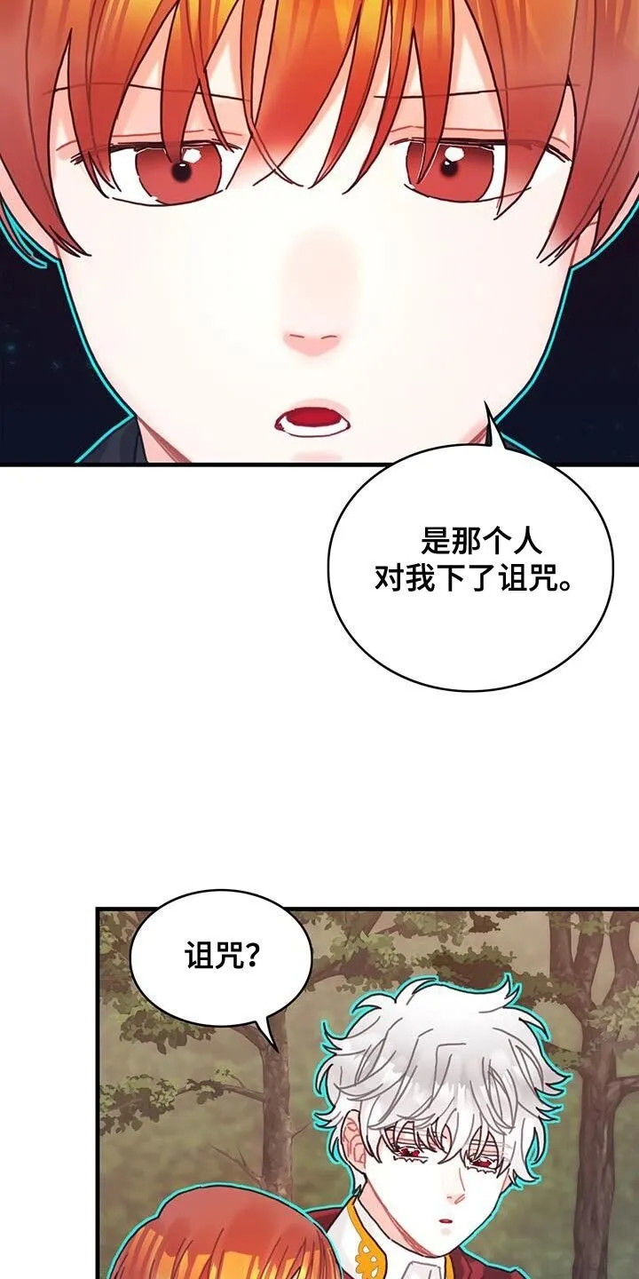 第115章：【第二季】诅咒反弹 第25页