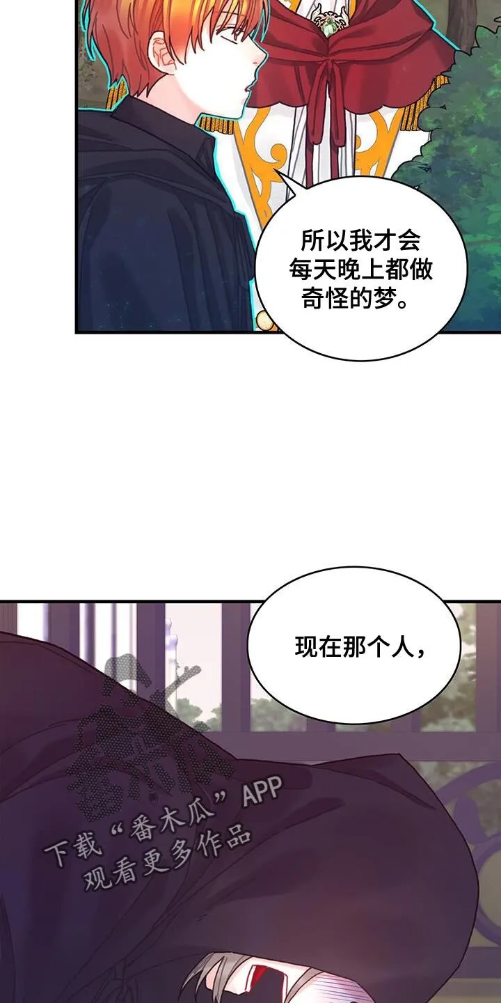 第115章：【第二季】诅咒反弹 第26页