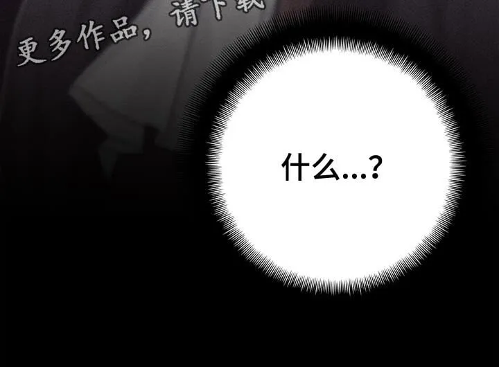 第115章：【第二季】诅咒反弹 第30页