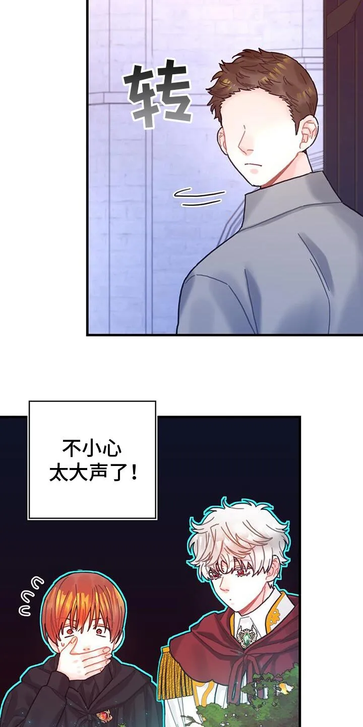 第115章：【第二季】诅咒反弹 第32页