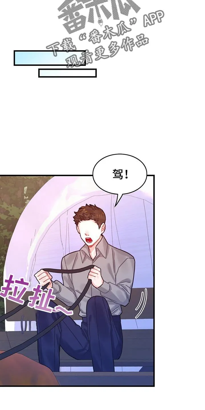 第116章：【第二季】我得装傻 第5页