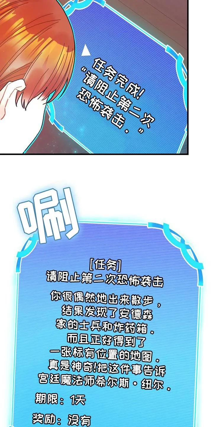 第116章：【第二季】我得装傻 第7页