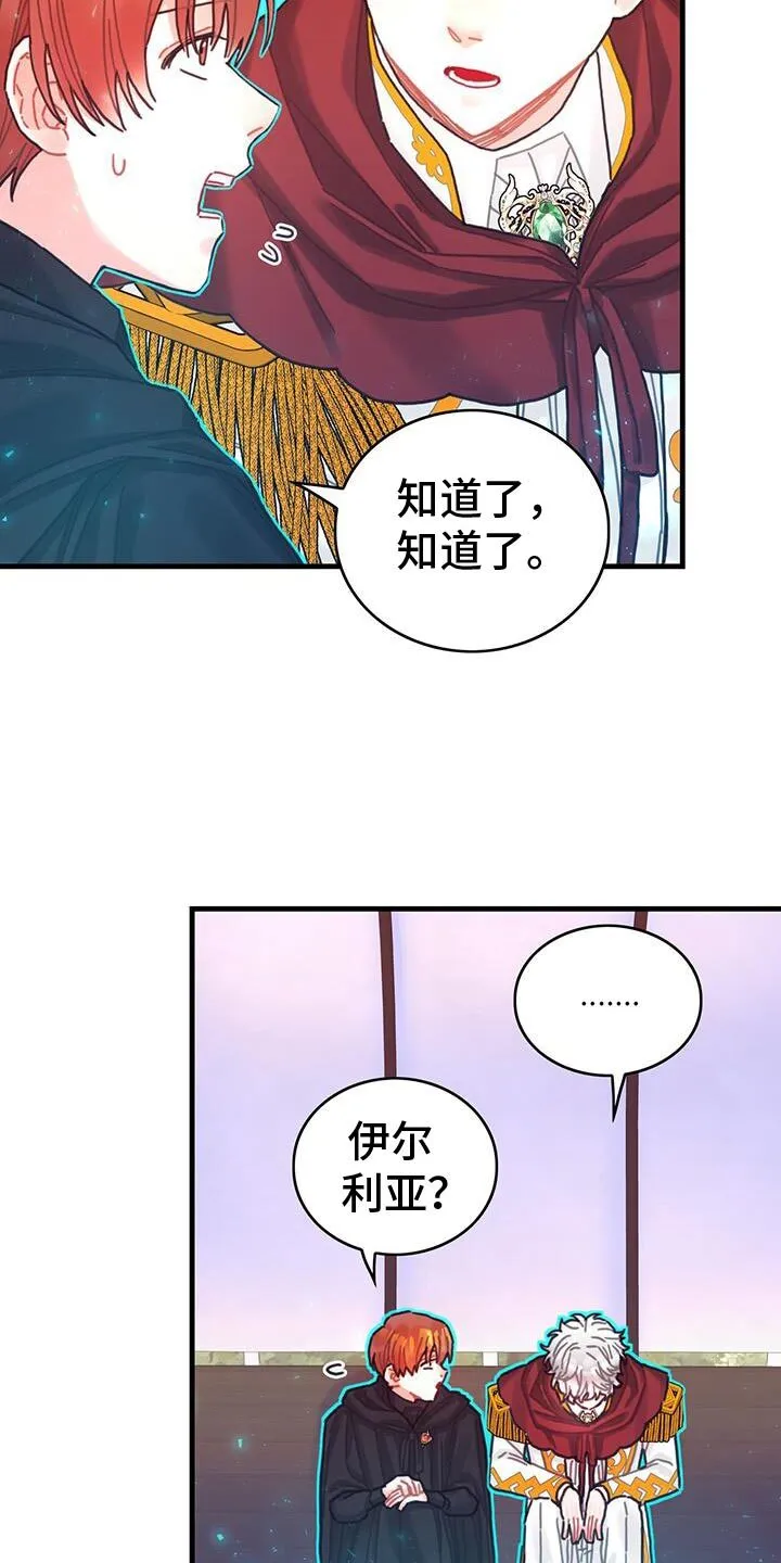 第116章：【第二季】我得装傻 第10页