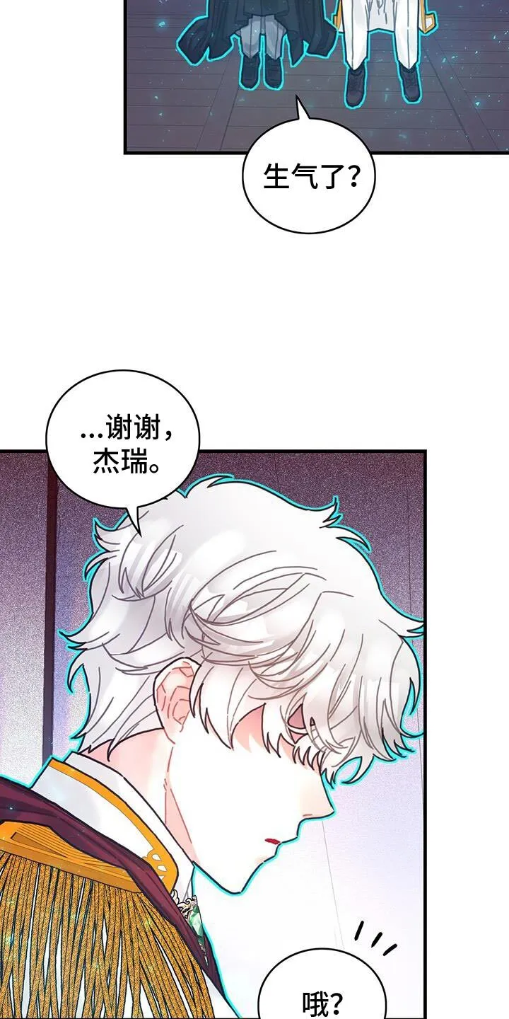 第116章：【第二季】我得装傻 第11页