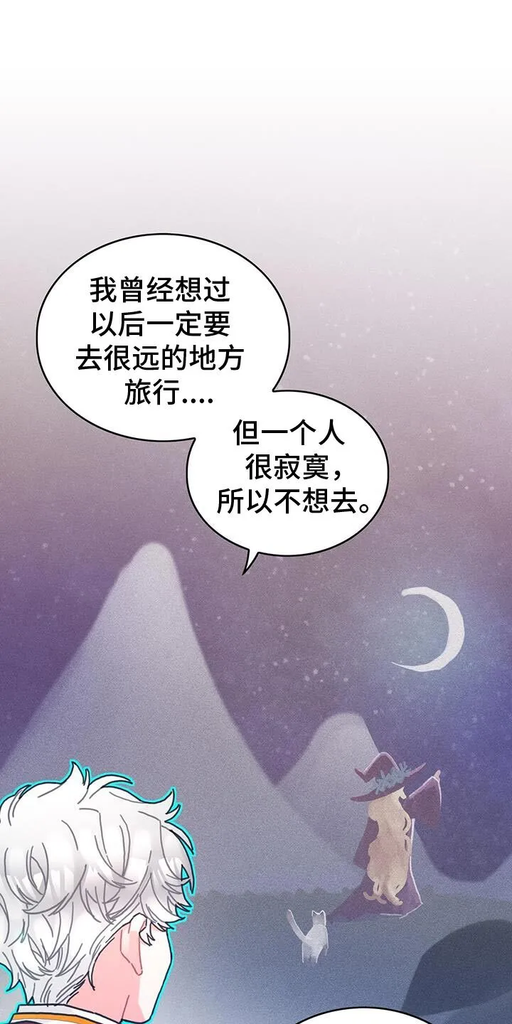 第116章：【第二季】我得装傻 第13页