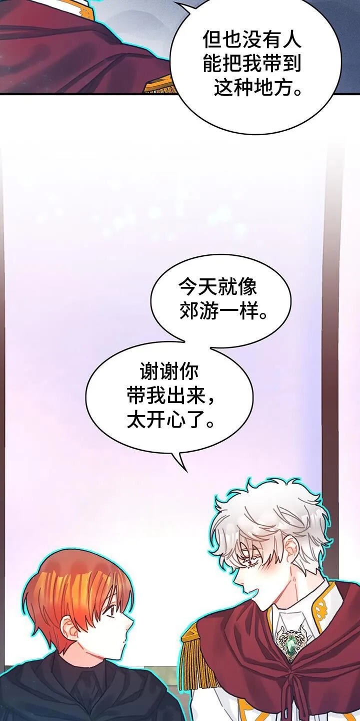 第116章：【第二季】我得装傻 第14页
