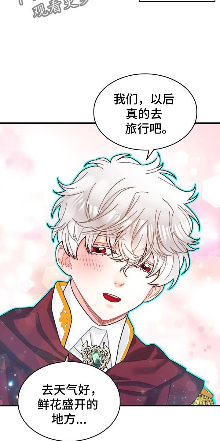第116章：【第二季】我得装傻 第16页