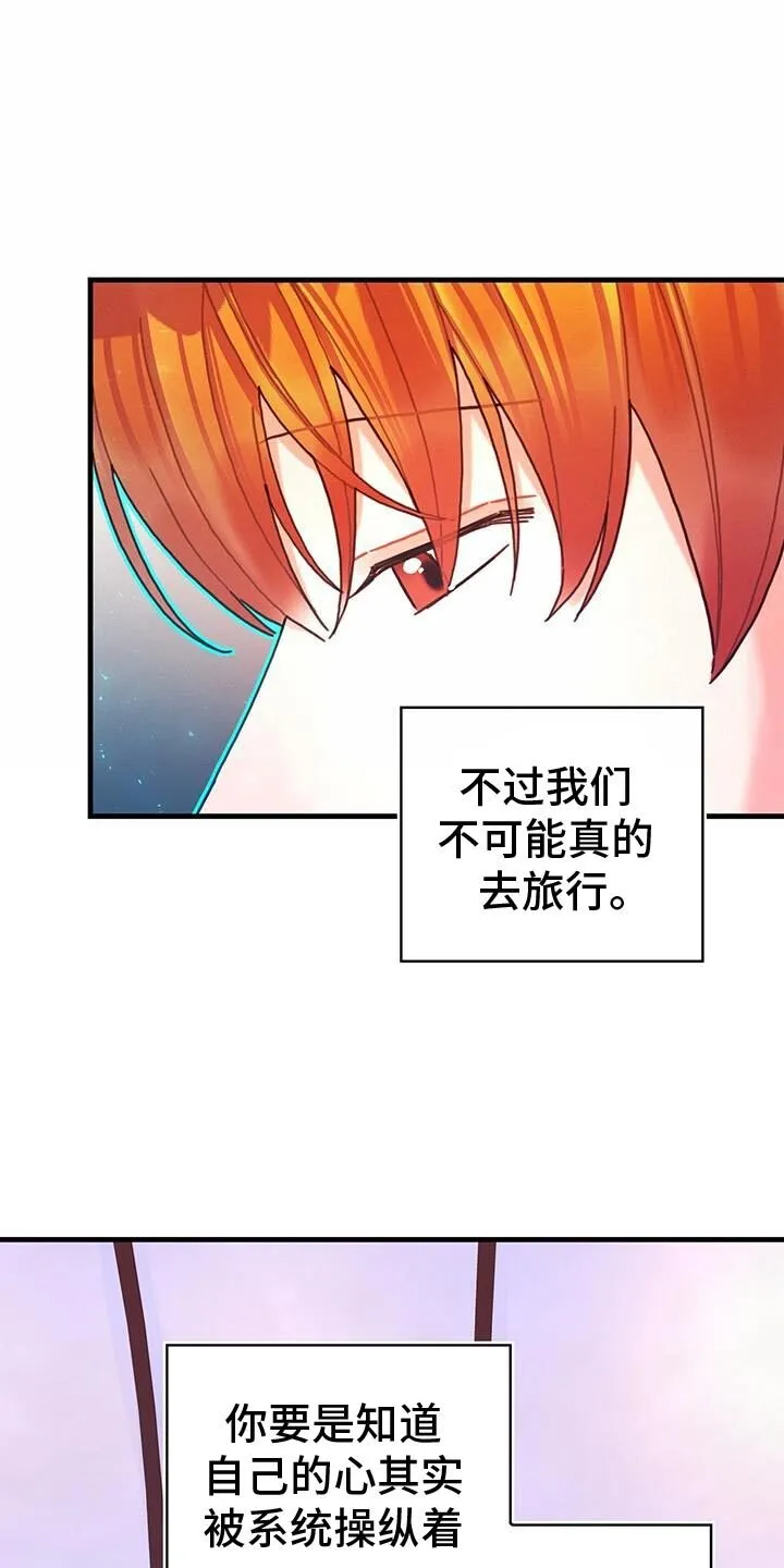 第116章：【第二季】我得装傻 第18页