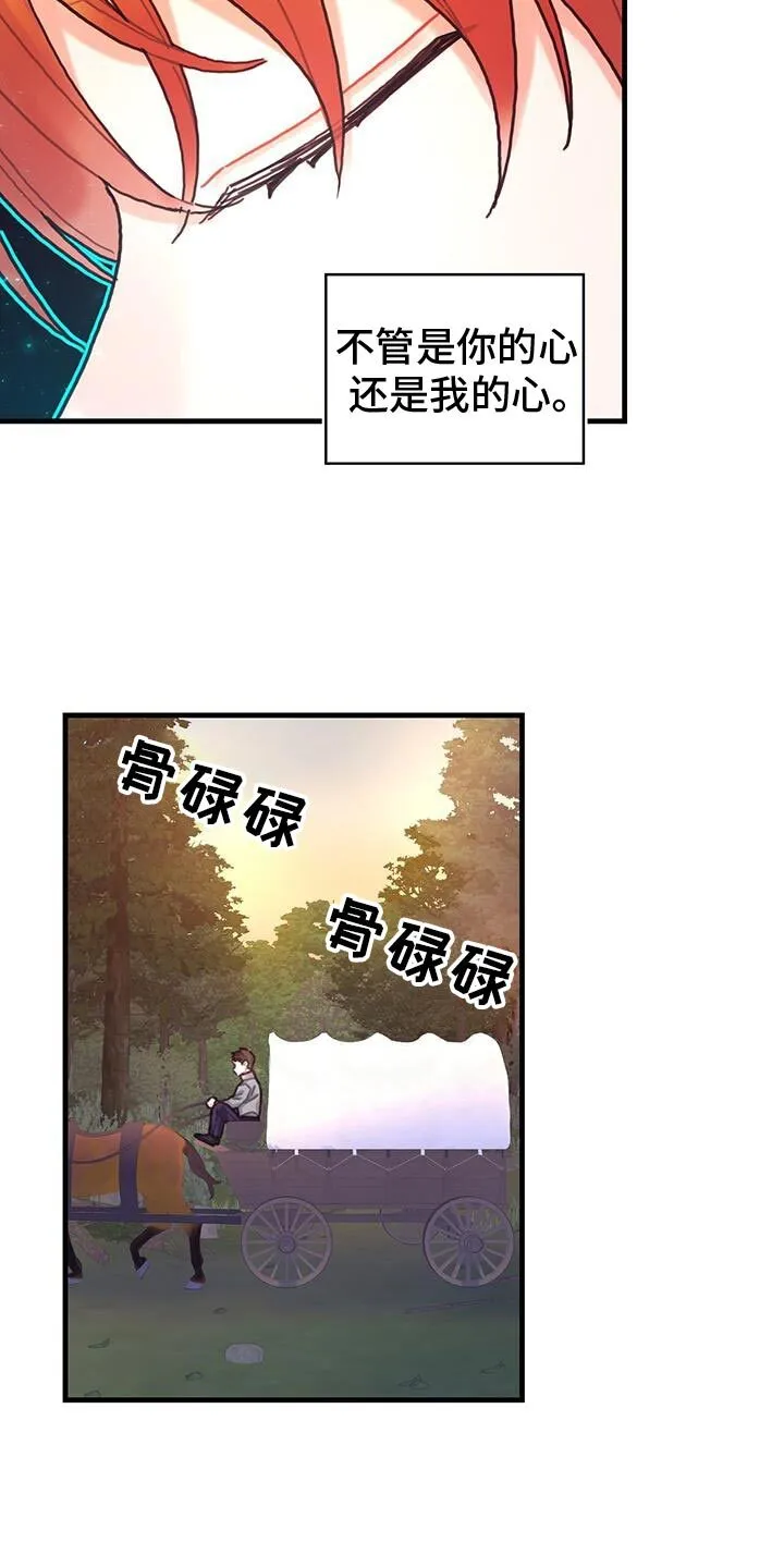 第116章：【第二季】我得装傻 第20页