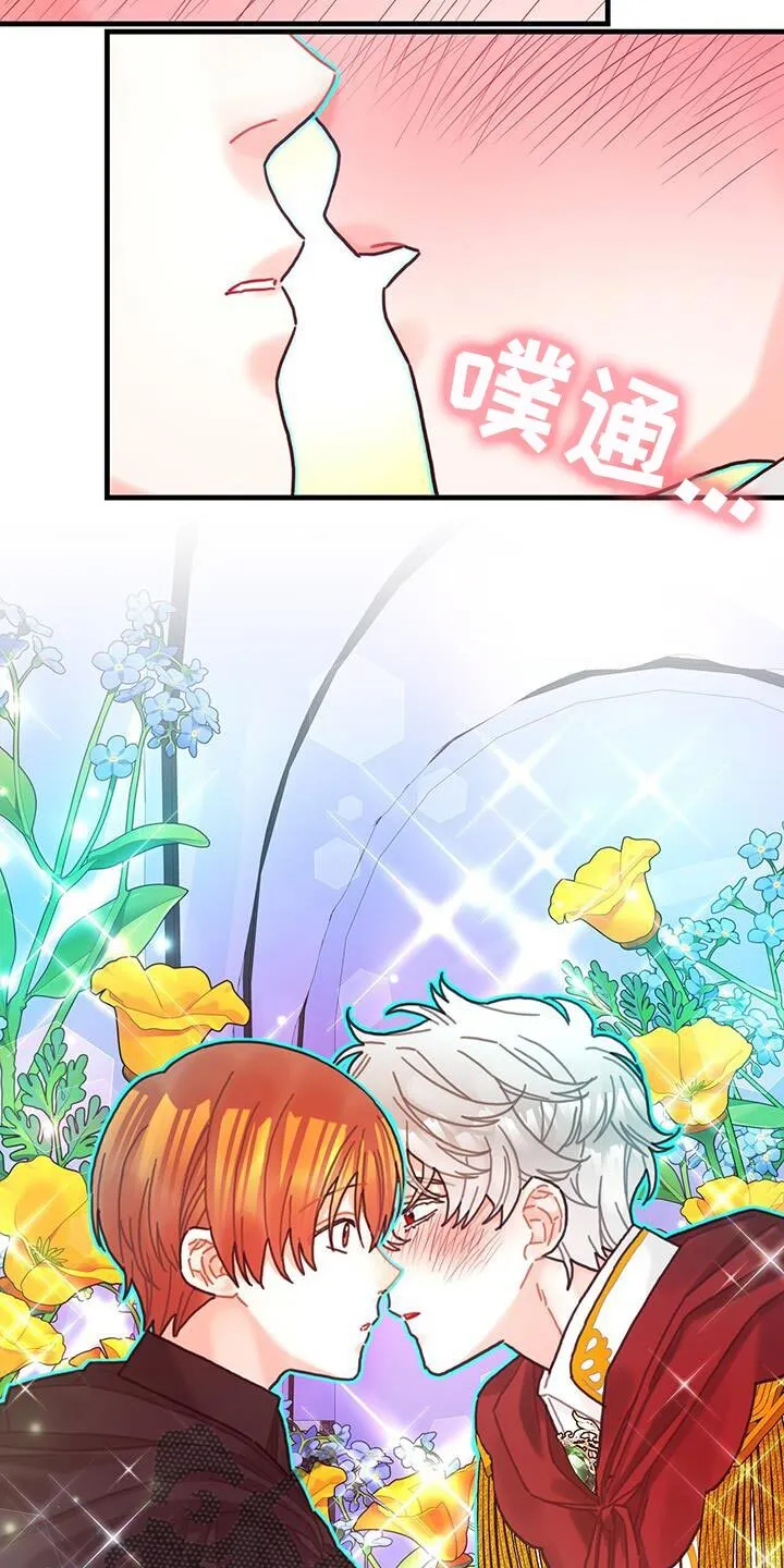 第116章：【第二季】我得装傻 第23页