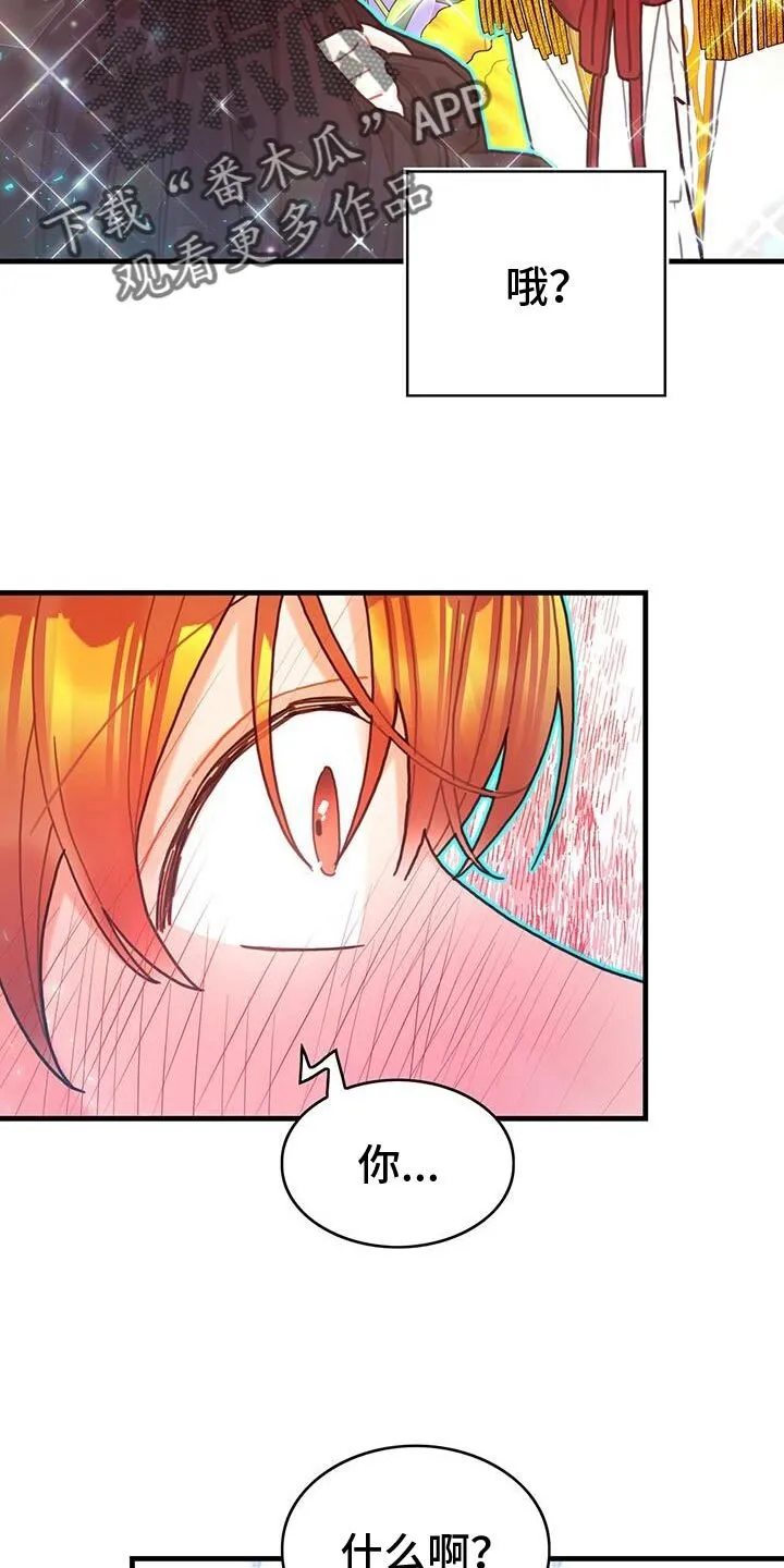 第116章：【第二季】我得装傻 第24页