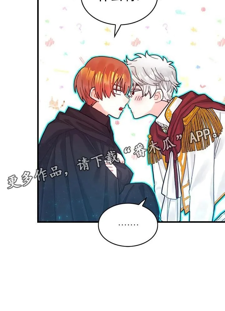 第116章：【第二季】我得装傻 第25页