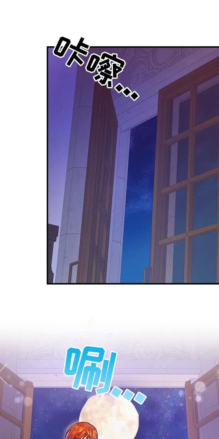 第117章：【第二季】我们绝交吧 第13页