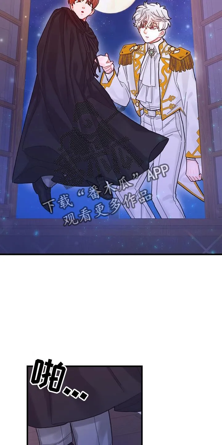 第117章：【第二季】我们绝交吧 第14页