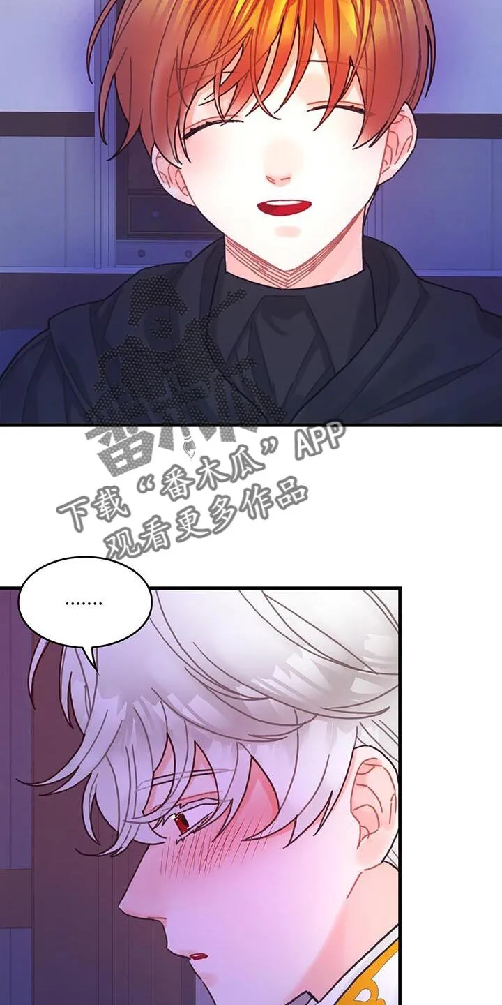 第117章：【第二季】我们绝交吧 第20页