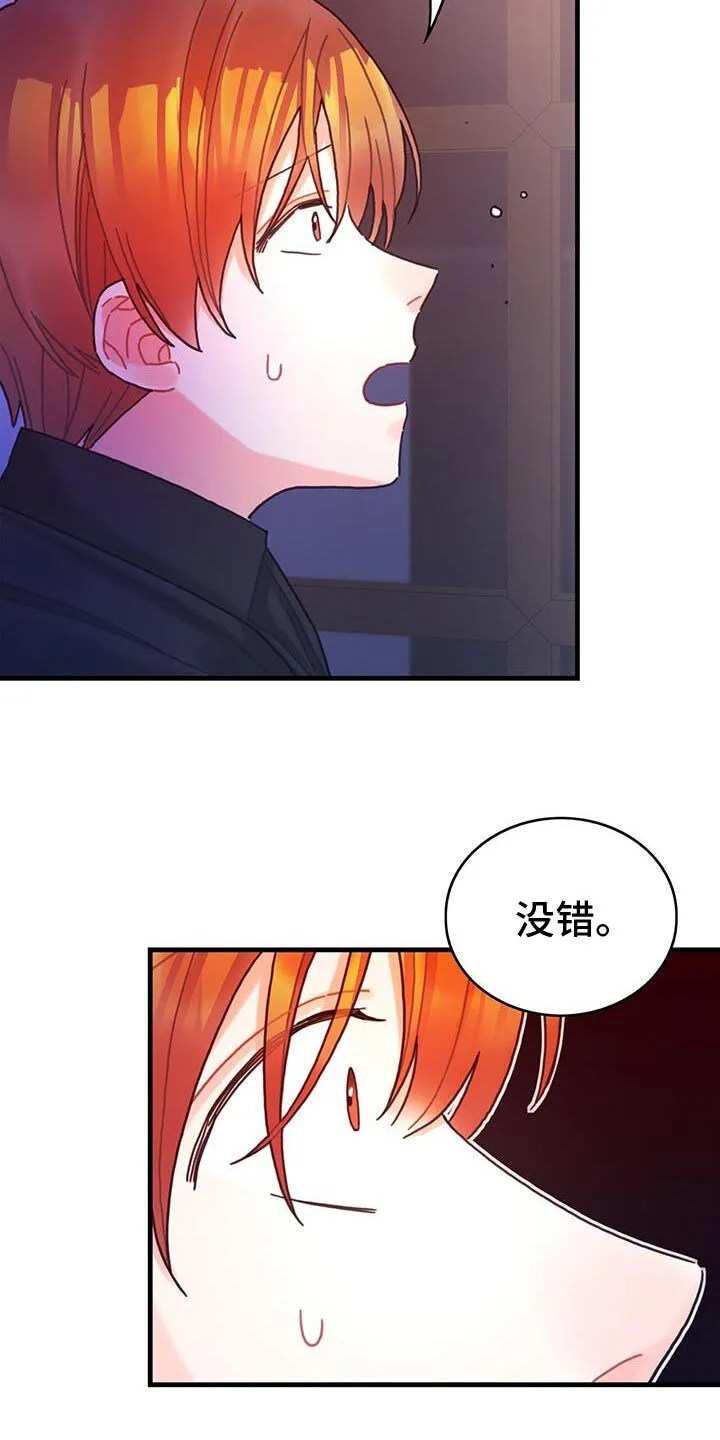 第117章：【第二季】我们绝交吧 第24页