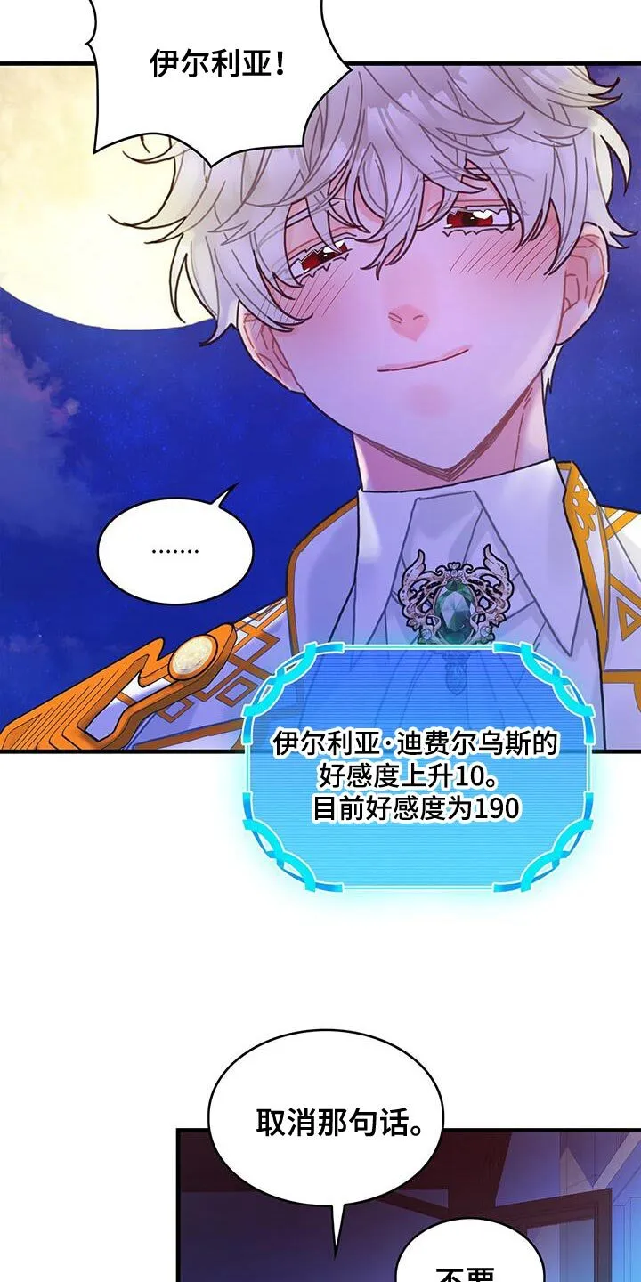 第118章：【第二季】剩下一些问题 第2页