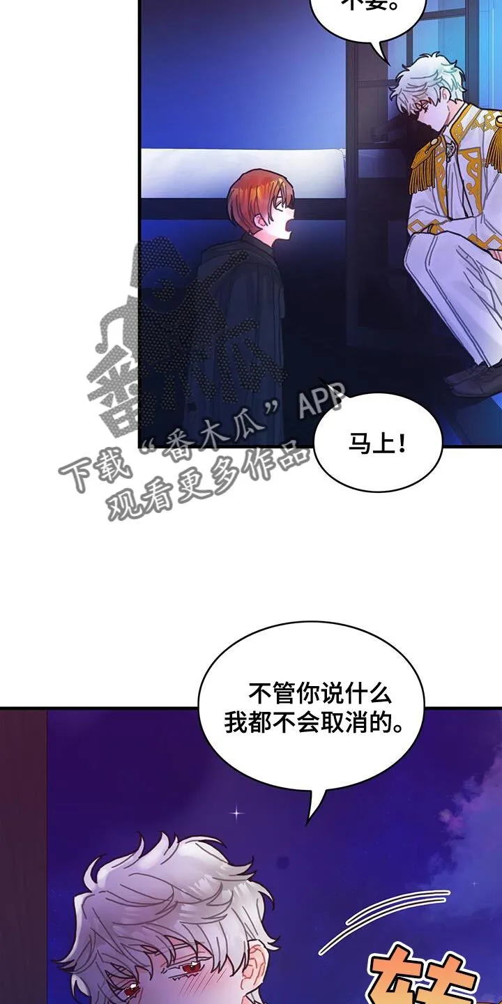 第118章：【第二季】剩下一些问题 第3页
