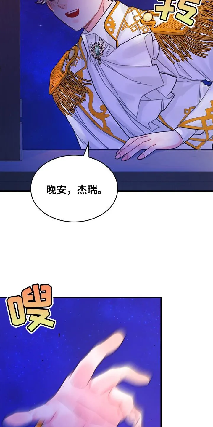 第118章：【第二季】剩下一些问题 第4页