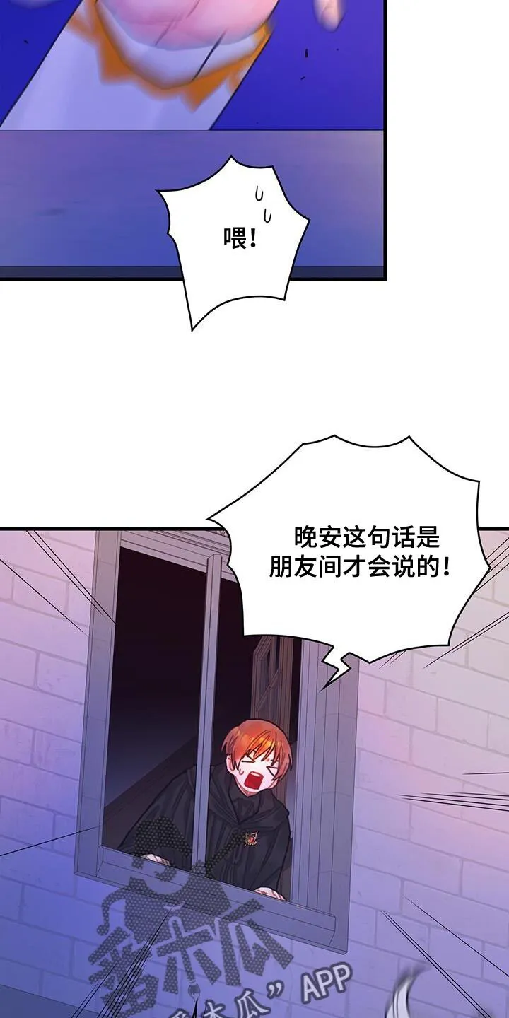第118章：【第二季】剩下一些问题 第5页