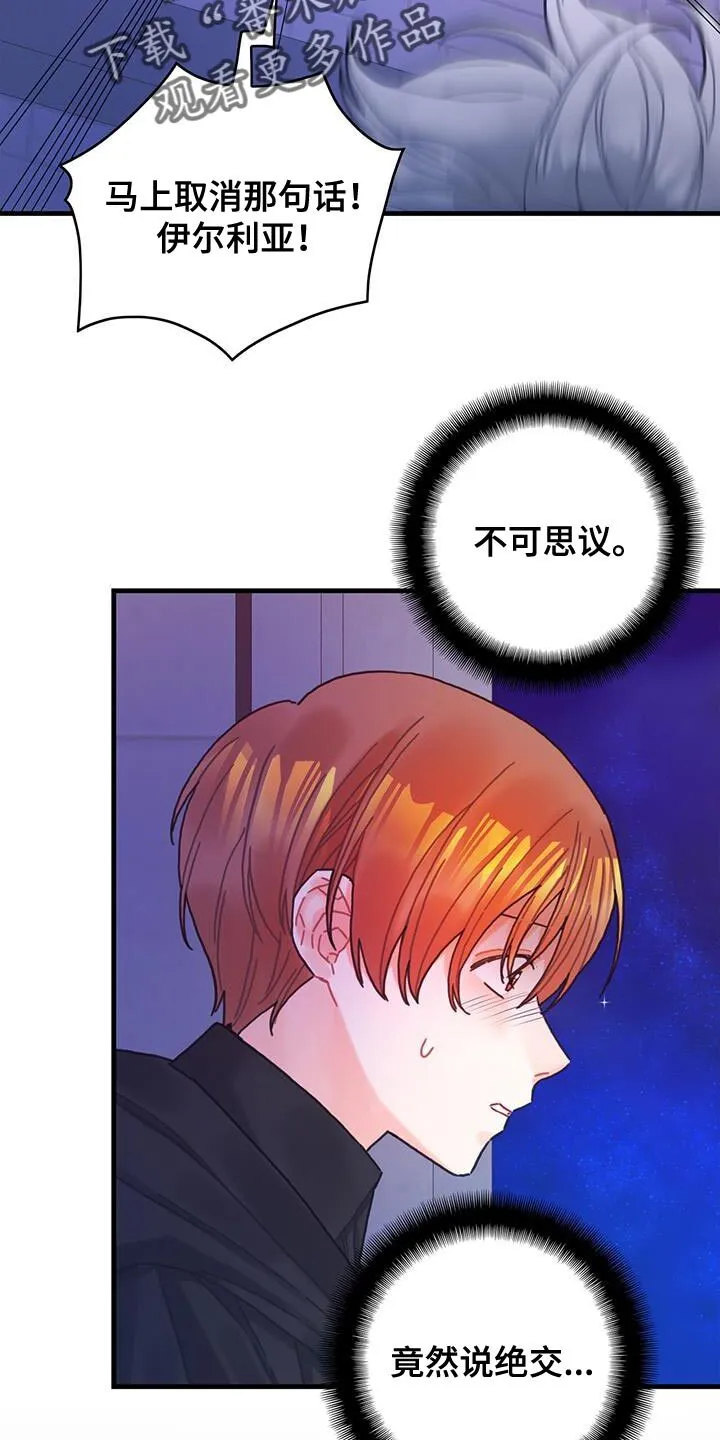 第118章：【第二季】剩下一些问题 第6页