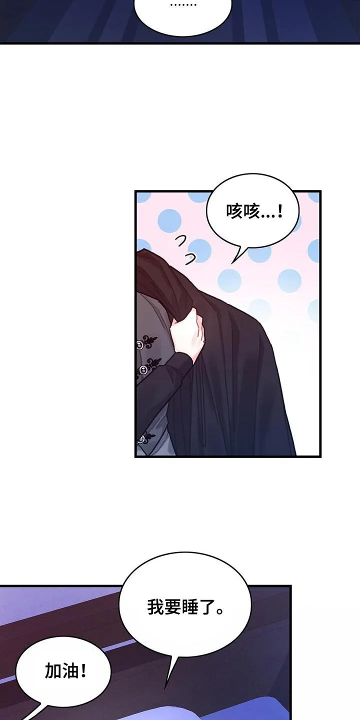 第118章：【第二季】剩下一些问题 第8页