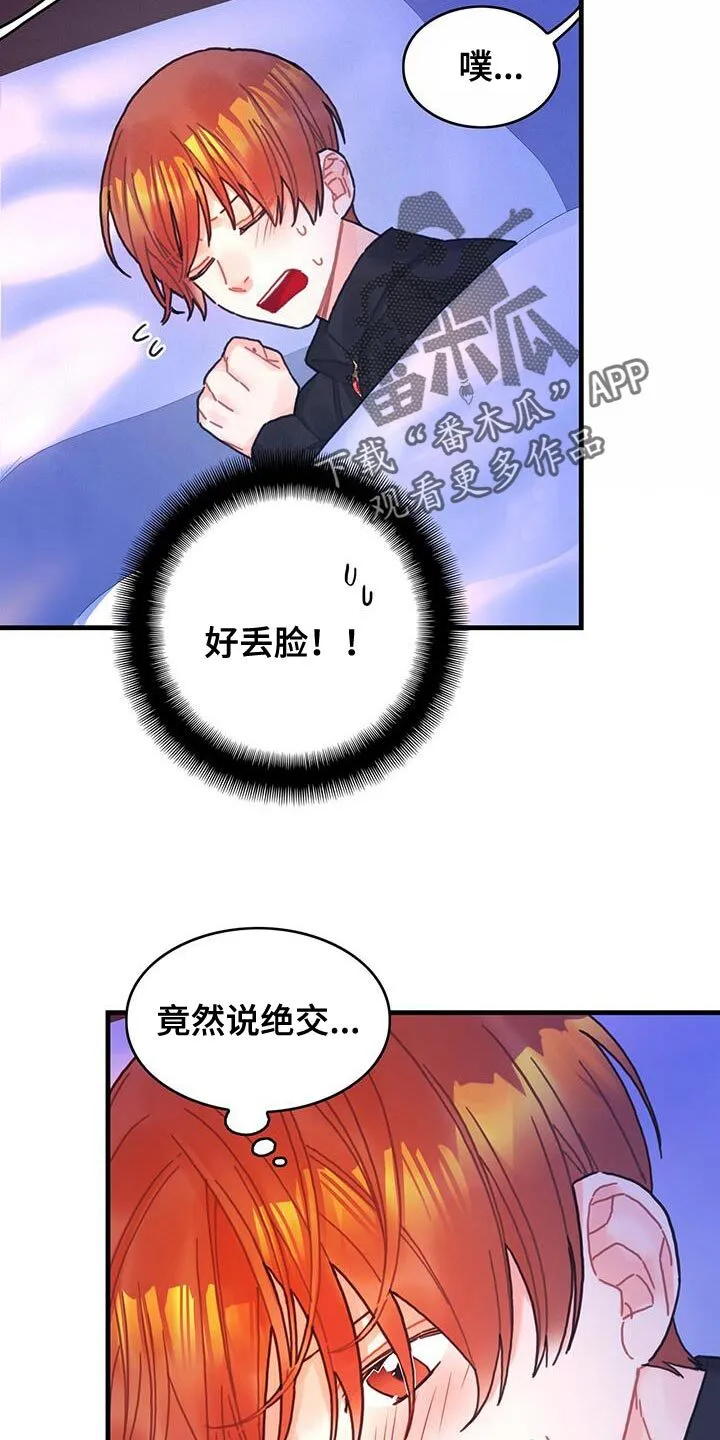 第118章：【第二季】剩下一些问题 第9页