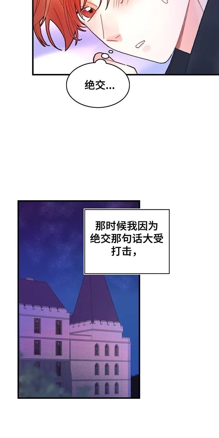 第118章：【第二季】剩下一些问题 第10页