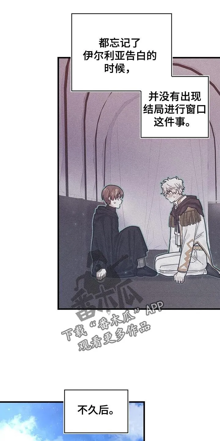 第118章：【第二季】剩下一些问题 第11页