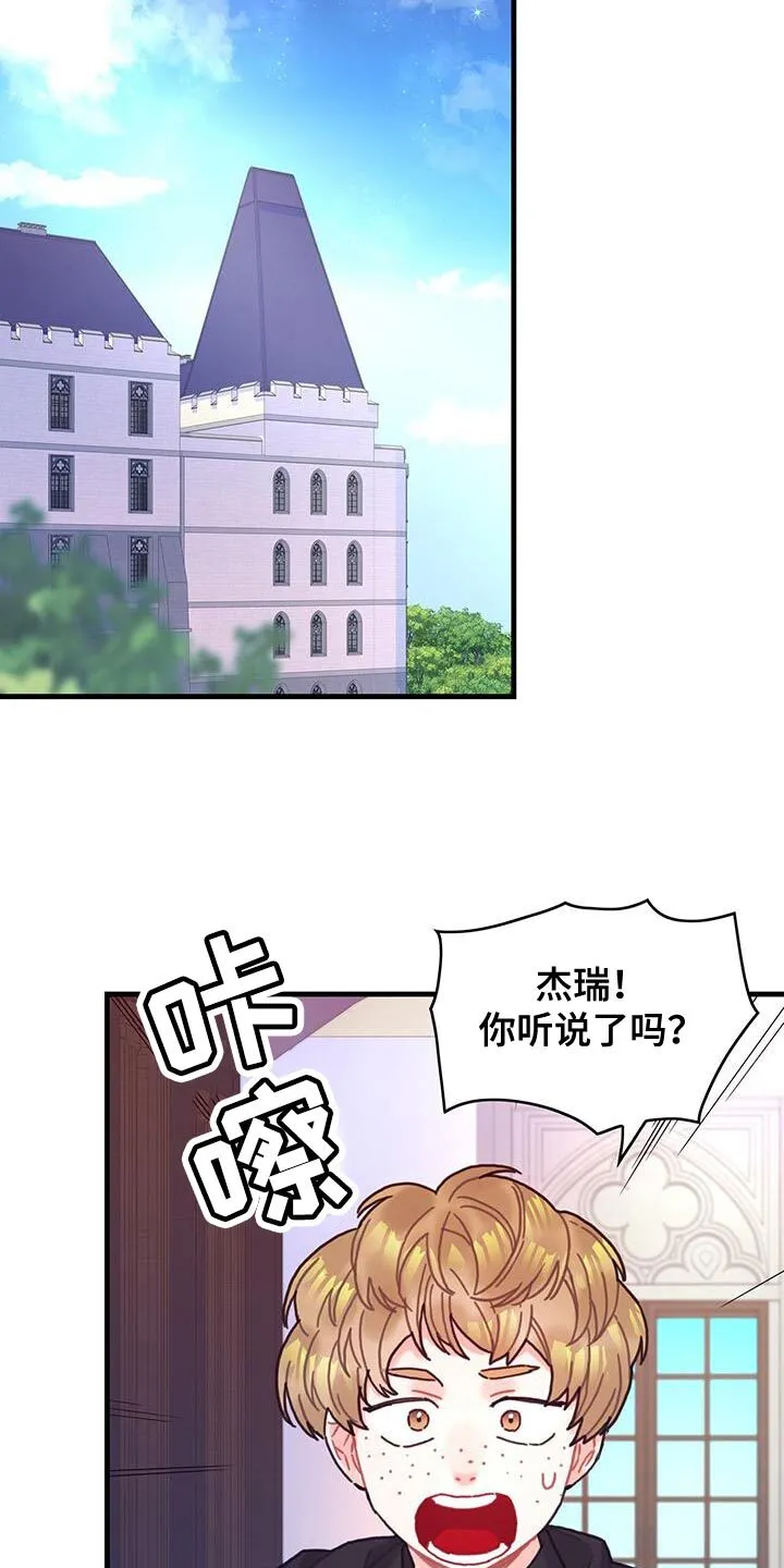 第118章：【第二季】剩下一些问题 第12页