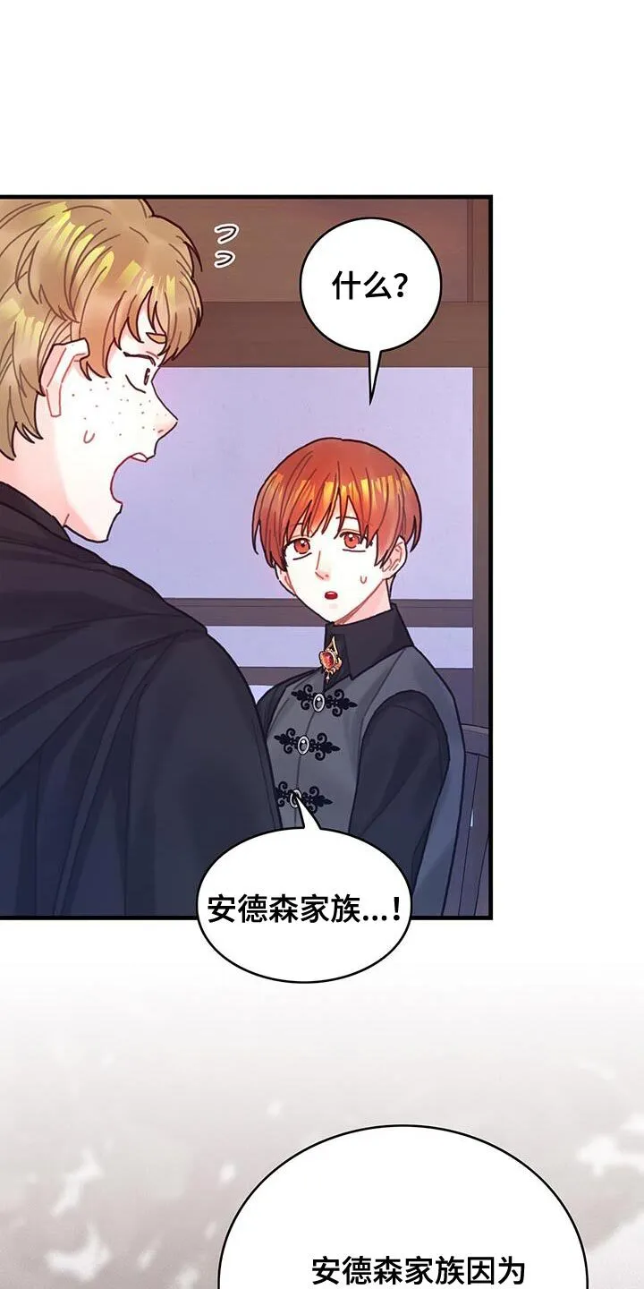 第118章：【第二季】剩下一些问题 第14页