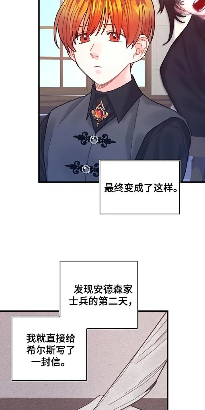 第118章：【第二季】剩下一些问题 第16页