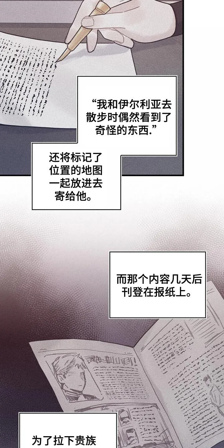 第118章：【第二季】剩下一些问题 第17页
