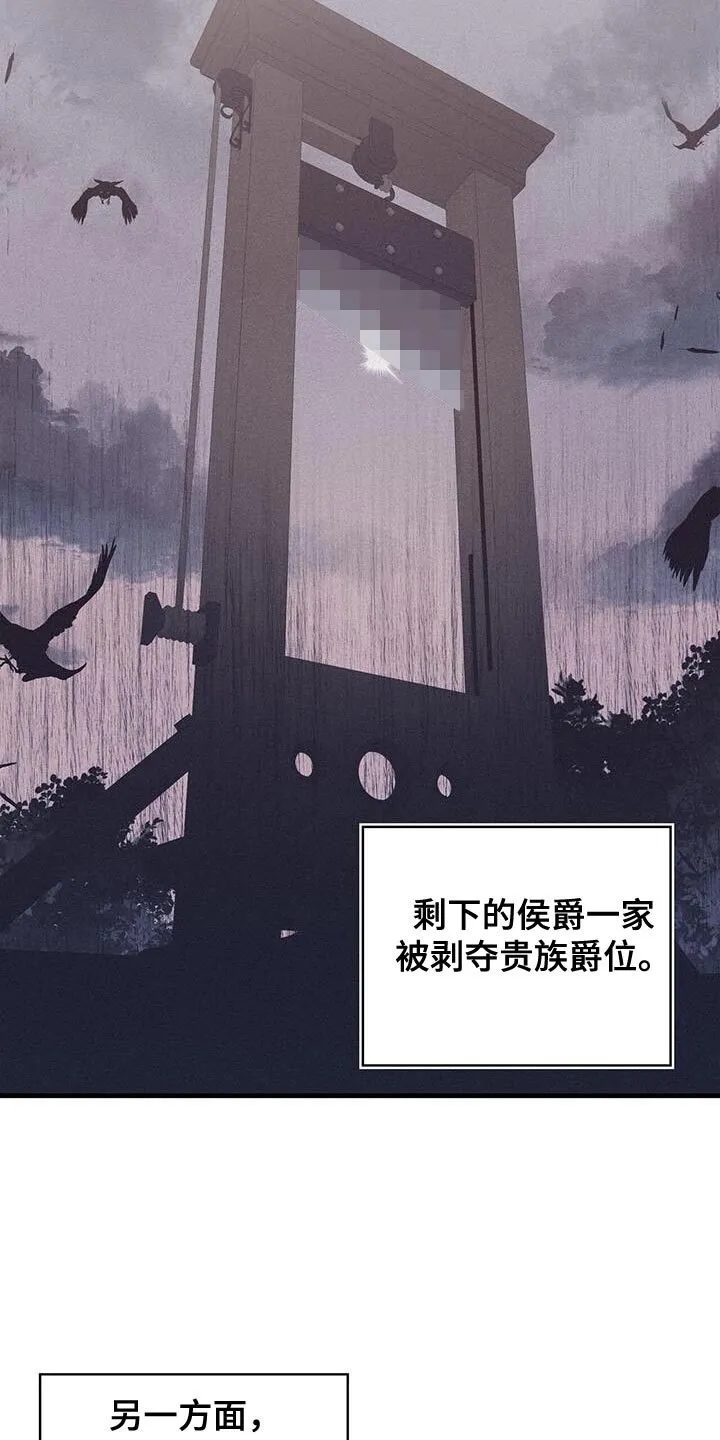 第118章：【第二季】剩下一些问题 第20页