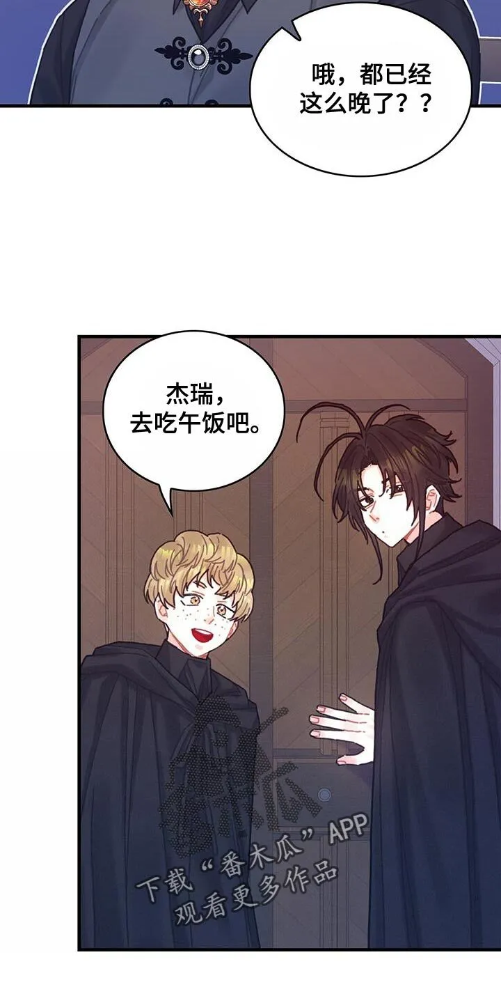第118章：【第二季】剩下一些问题 第25页