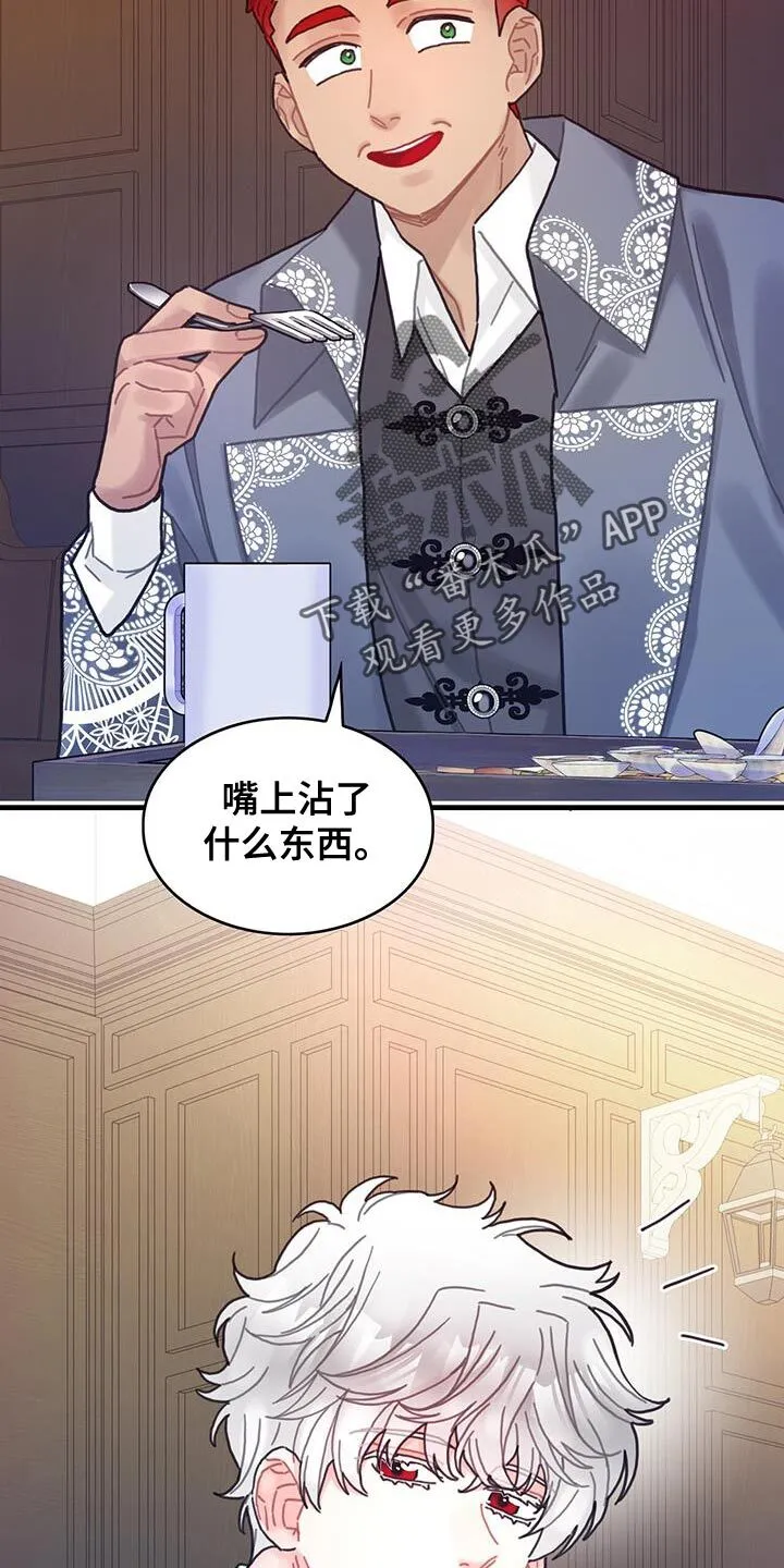 第118章：【第二季】剩下一些问题 第28页