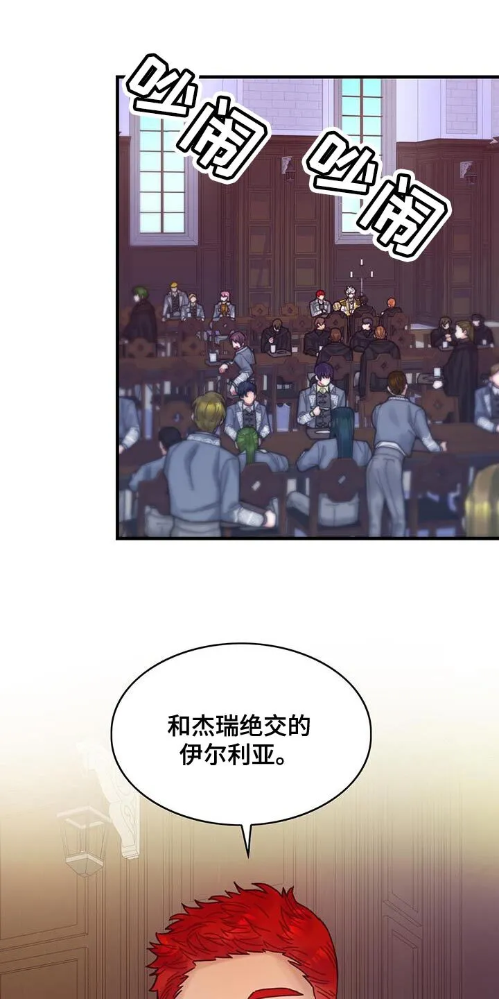 第119章：【第二季】只是因为系统 第1页