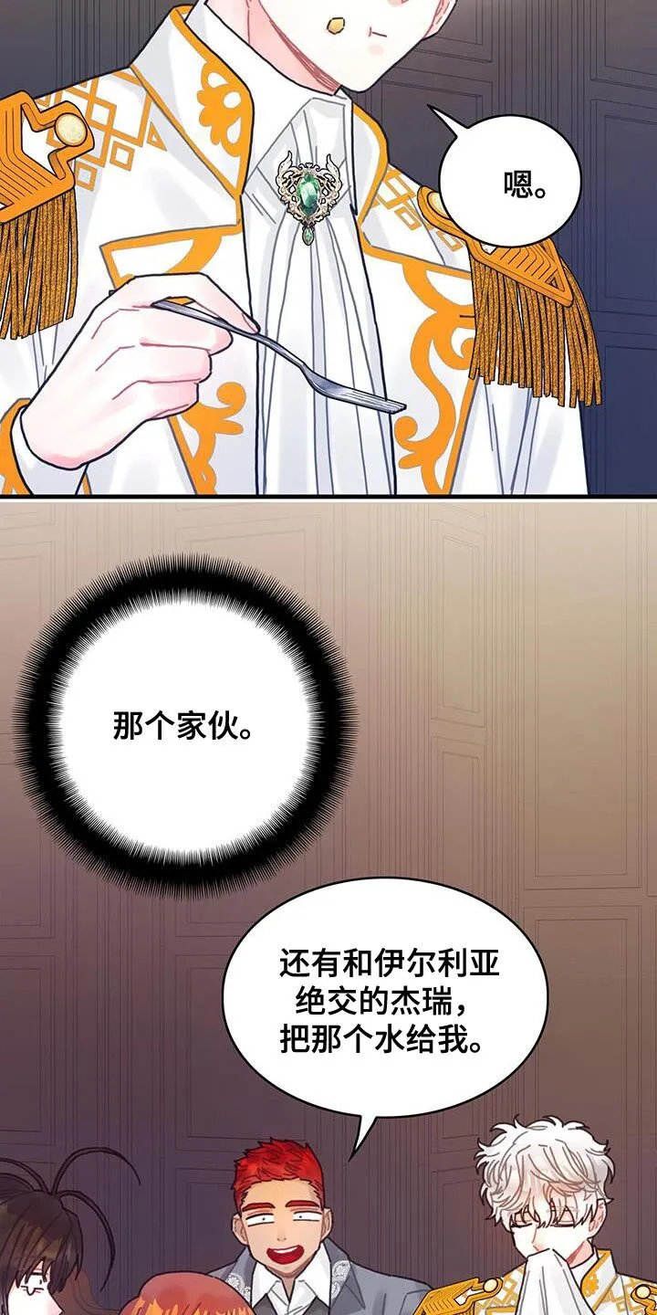 第119章：【第二季】只是因为系统 第3页