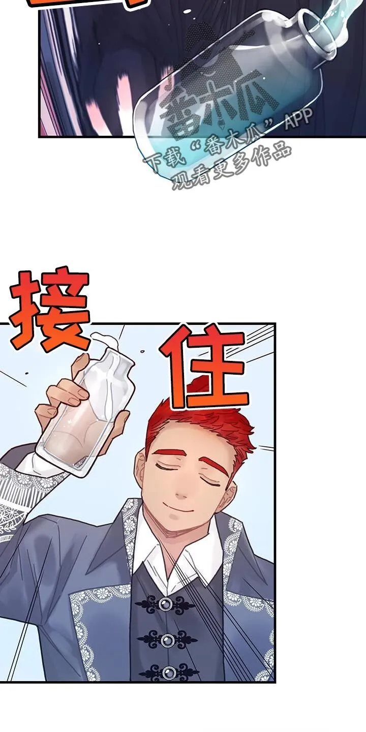 第119章：【第二季】只是因为系统 第5页