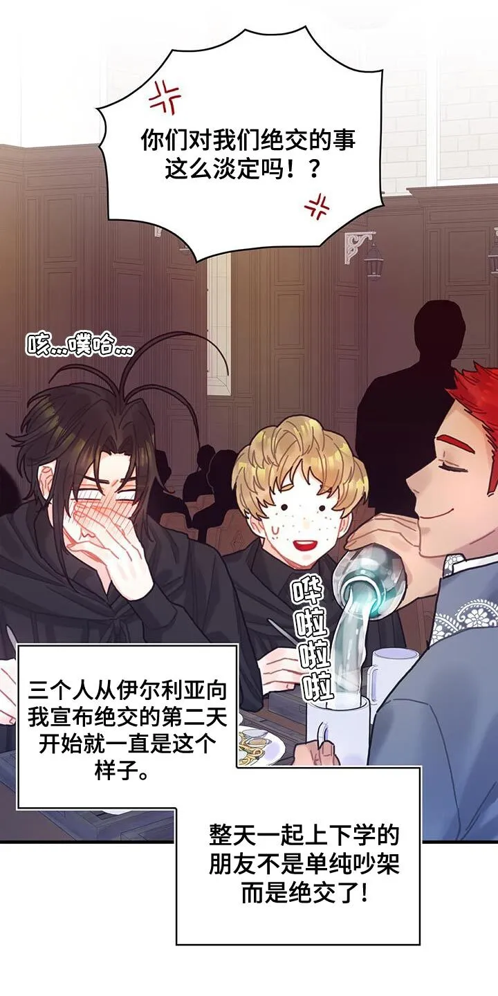 第119章：【第二季】只是因为系统 第6页